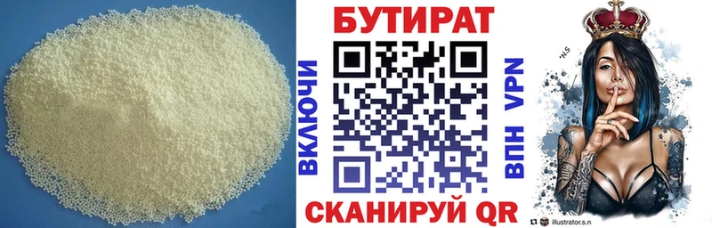 БУТИРАТ оксана  Боровичи 