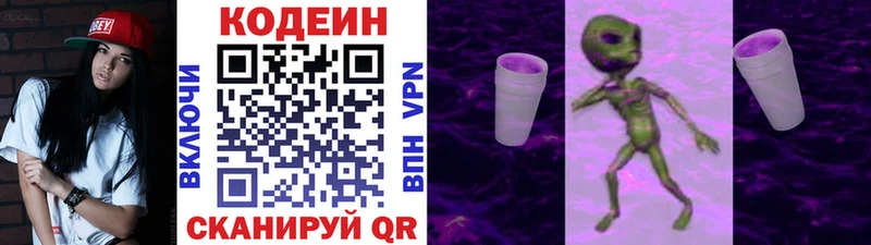 мориарти формула  Боровичи  Codein Purple Drank 
