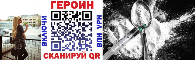 где найти Боровичи мориарти состав ГЕРОИН белый