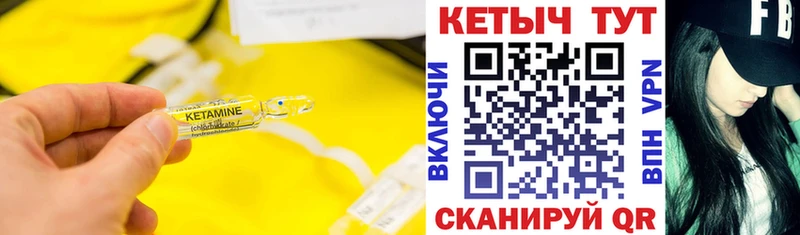КЕТАМИН ketamine  даркнет сайт  Боровичи 