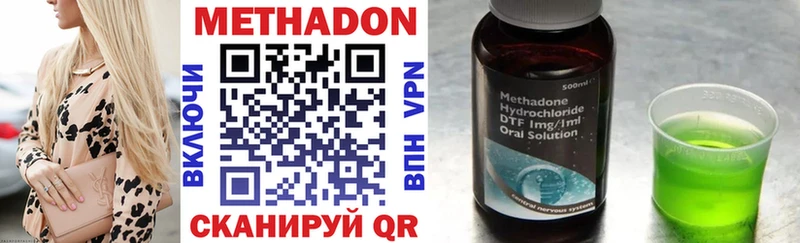 наркота  Боровичи  МЕТАДОН VHQ 